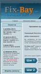 Mobile Screenshot of fix-bay.com